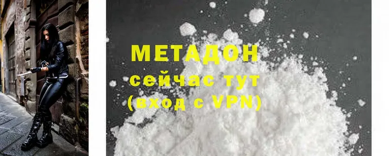 маркетплейс формула  купить закладку  Арамиль  МЕТАДОН methadone 